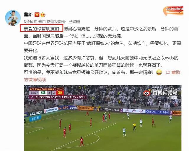 董路被反驳的最狠的一次,董路评球视频