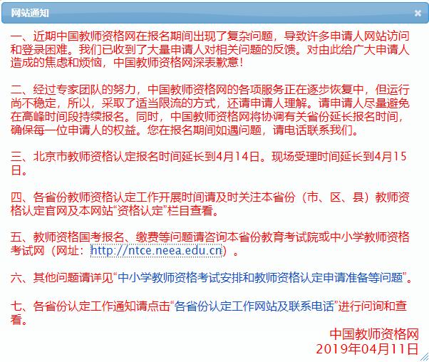 教师资格认定显示无报名信息,教师资格认定报名可以他人代报吗