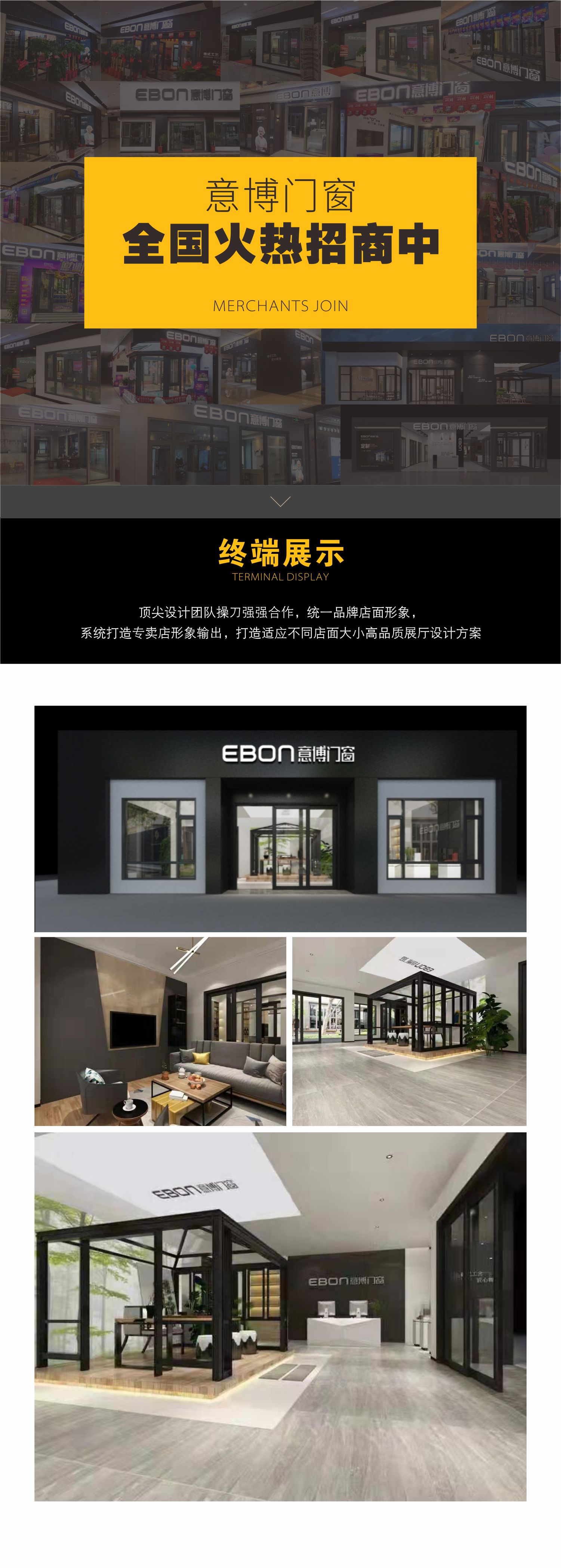 意博门窗加盟实体店效果图,意博门窗南京总代理