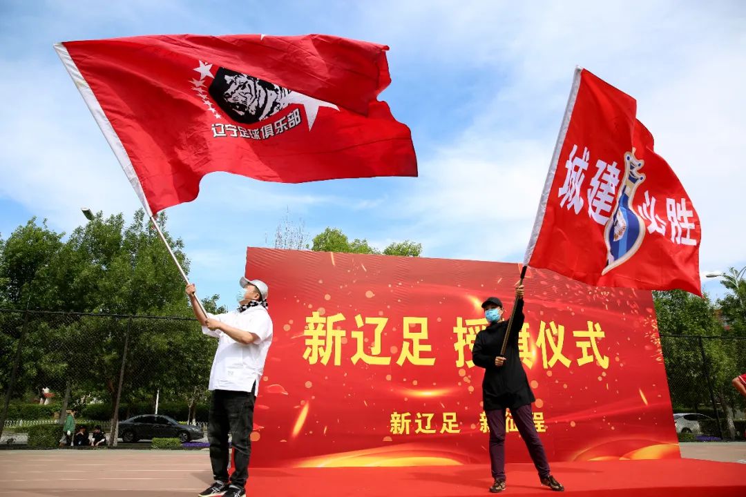 辽足退出联赛吗,辽足解散新闻播报