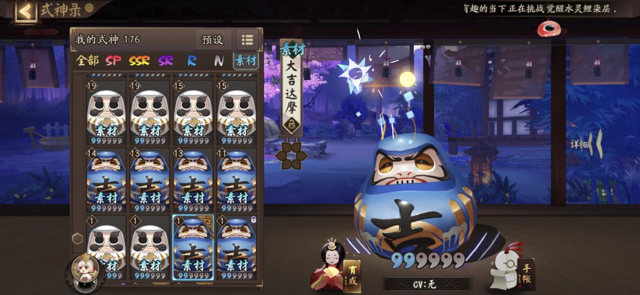 阴阳师孔雀明王彩蛋第五天,阴阳师新春彩蛋触发条件及展示