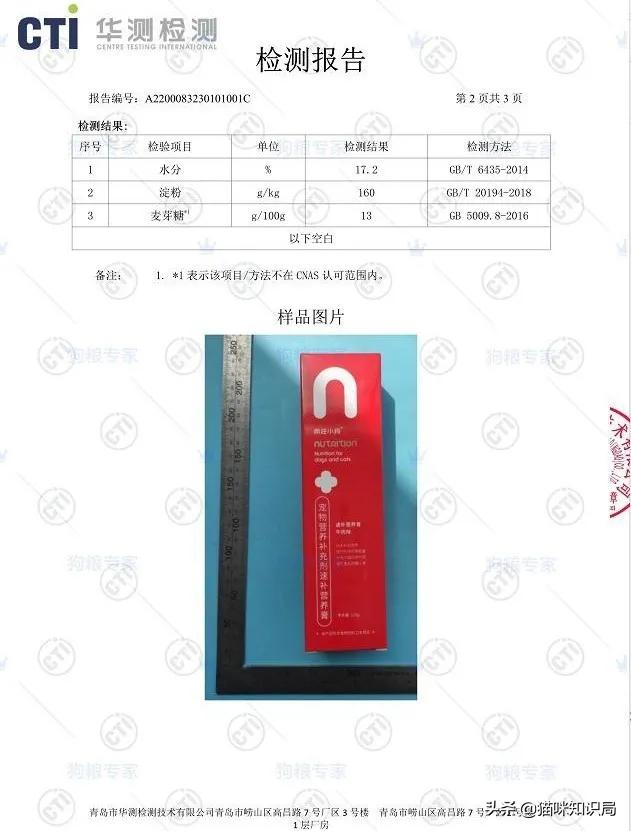 营养膏有营养吗,好吃又不贵的猫粮营养膏