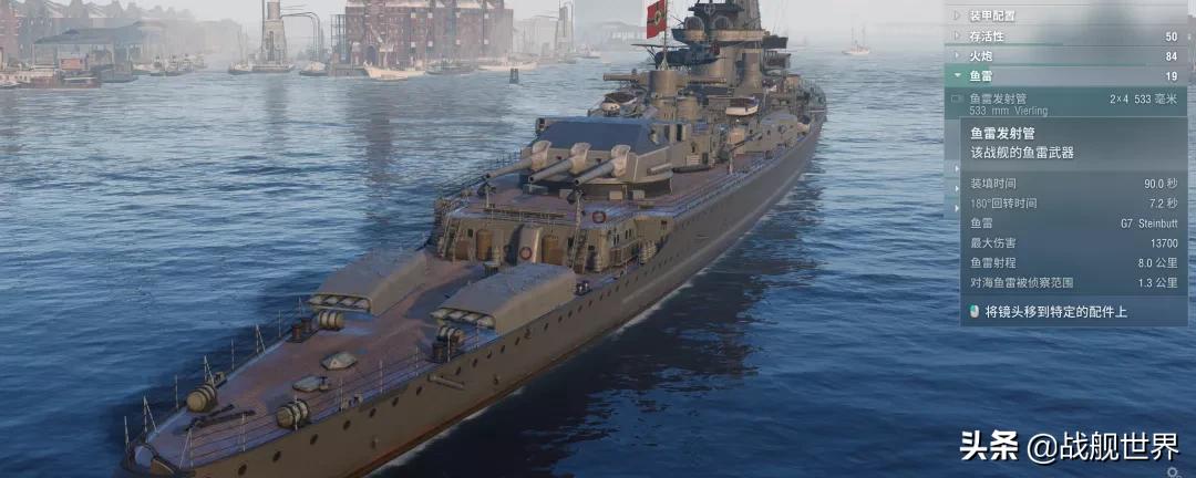 现代战舰1到15级最值得买的战舰,目前最值得入手的战舰