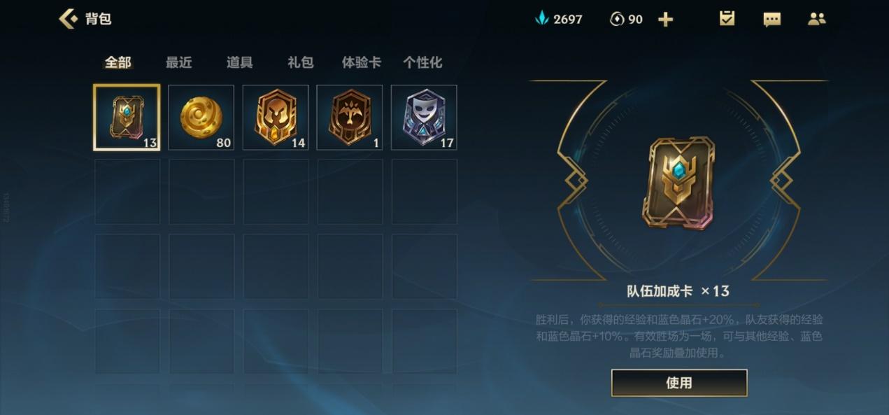 英雄联盟手游如何快速升级打排位,英雄联盟手游超实用技巧