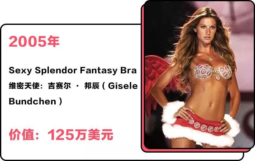 2000年维密的fantasybra,维密fantasybra2016