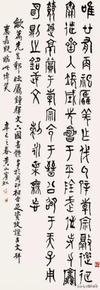 写篆书的技巧和方法,如何写篆书一些基本方法