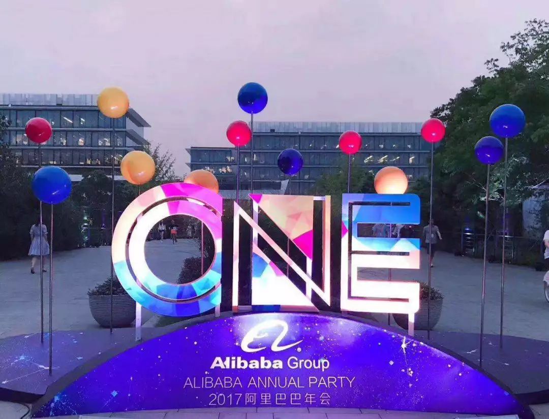 「年会季」盘点！90个知名公司往年年会主题