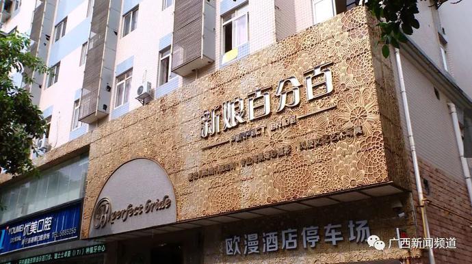 婚纱摄影交了定金店倒闭了怎么办,米兰婚纱摄影南宁店