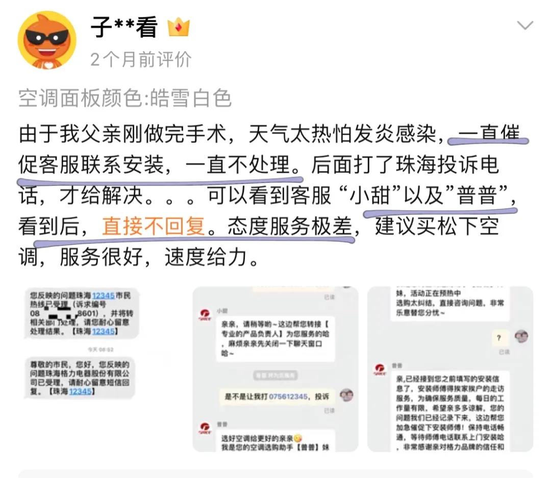 淘宝双11差评,淘宝评价双11