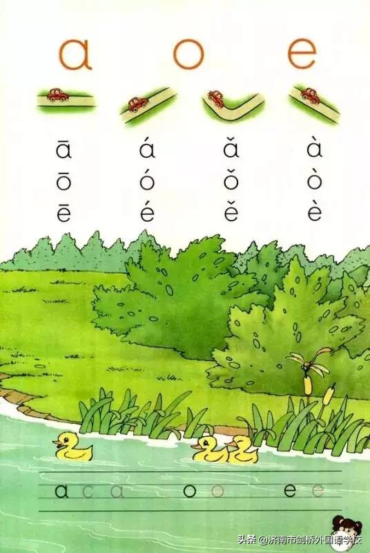 一年级汉语拼音必考12大题型,小学拼音必考知识点