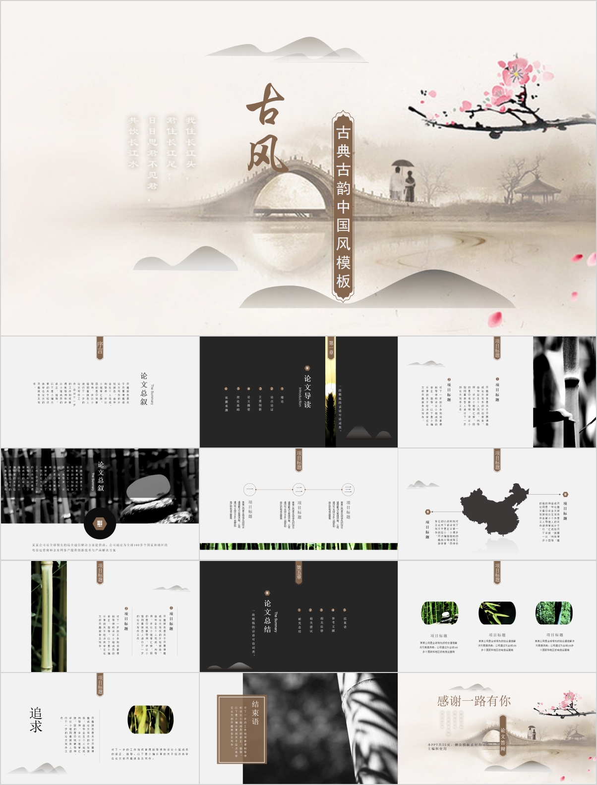 国庆ppt模板直接套用免费,国庆ppt模板免费下载