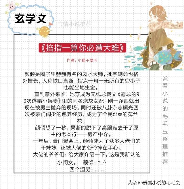 小说我不是大师最新章节列表,小说我不是大师txt下载