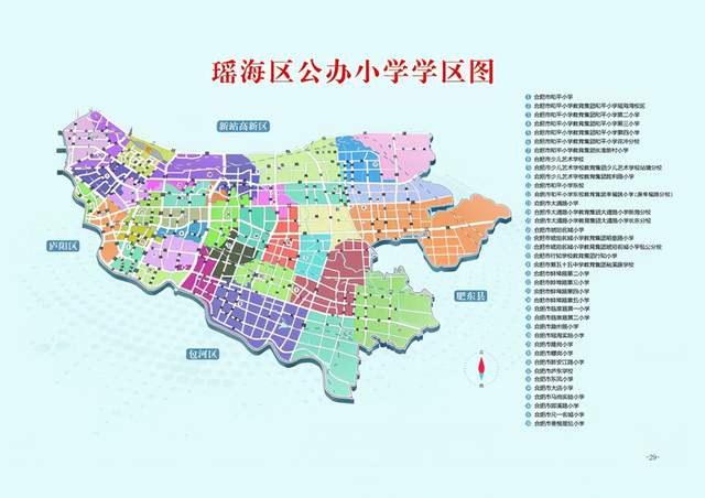 2022合肥庐阳区学区房,合肥庐阳二手房学区房