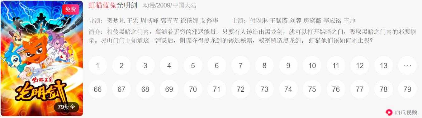 我的追剧历程,动漫追番1-4季