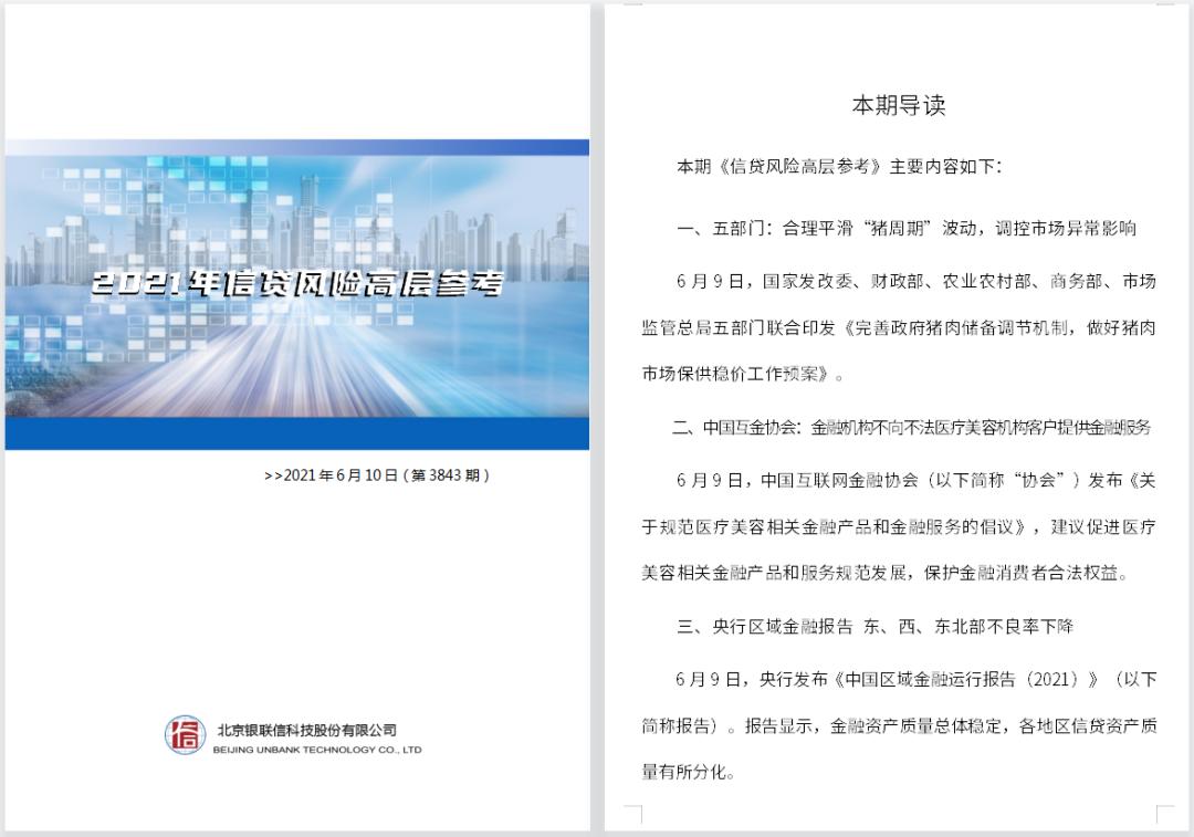 新发展格局下银行员工如何生存,新形势下银行理财怎样才安全