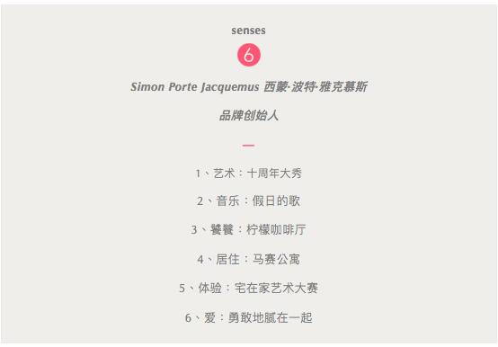 跟着ins最有品味男孩Jacquemus，去法国南部流浪