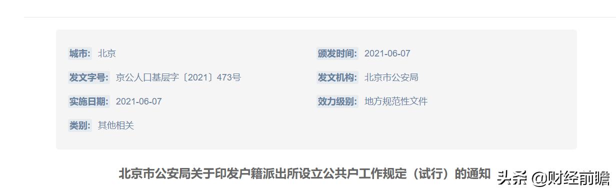关于农村房屋确权最新政策,关于农村房屋确权的最新政策
