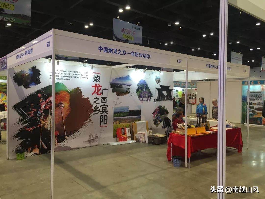 2019南宁体博会开幕式,南宁体育博览会