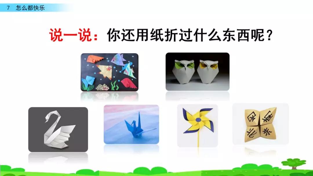 部编版一年级下册语文第17课,部编版一年级下册第7课