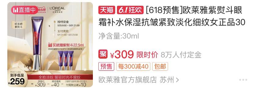 美业颜究院发布“618天猫预售日榜单”完美日记/HFP/花西子上榜