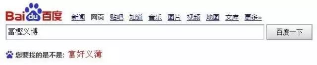 富坚义博粉丝群=抖M集中营？