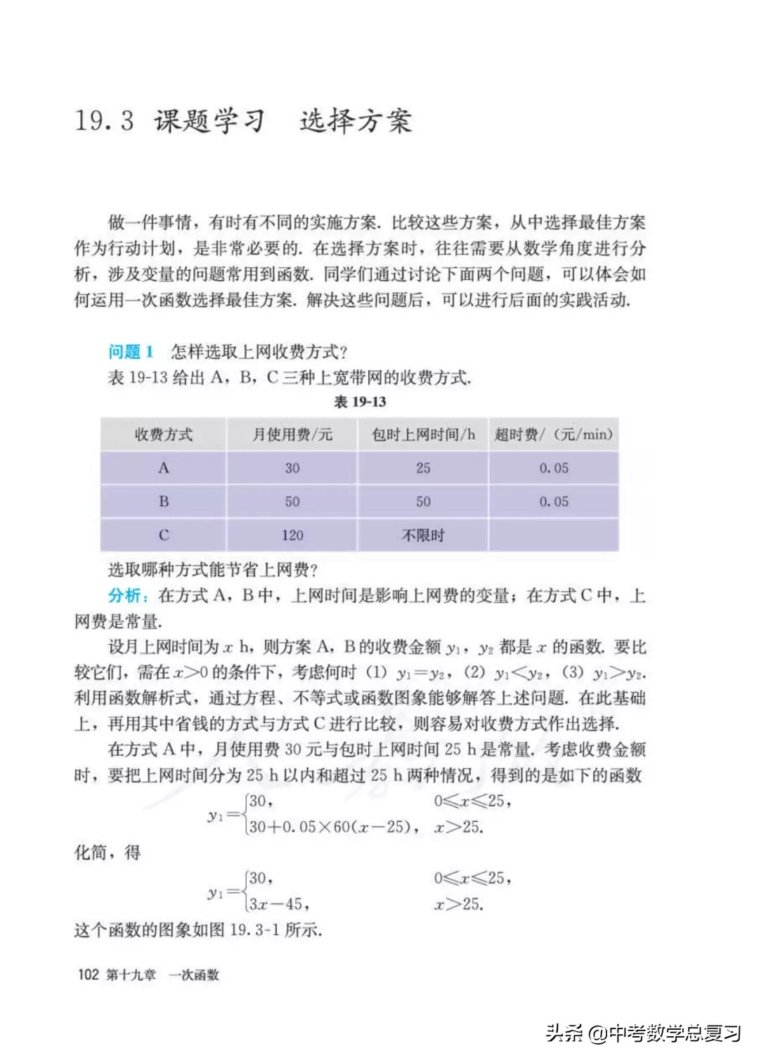 人教版数学八年下册电子课本,八年级下册人教版数学电子课本