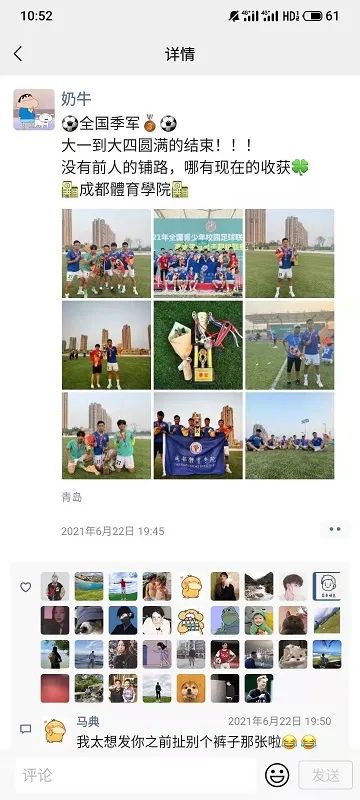 明日故事|收获最佳排名不是终点，成都体院还想赢下更多强队