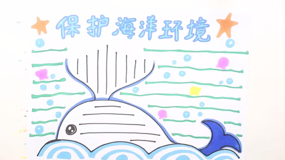 海洋的手抄报怎么画,遨游在知识的海洋手抄报简单