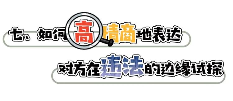 高情商骂人与低情商骂人对比,骂人情商低神句让别人无力反驳