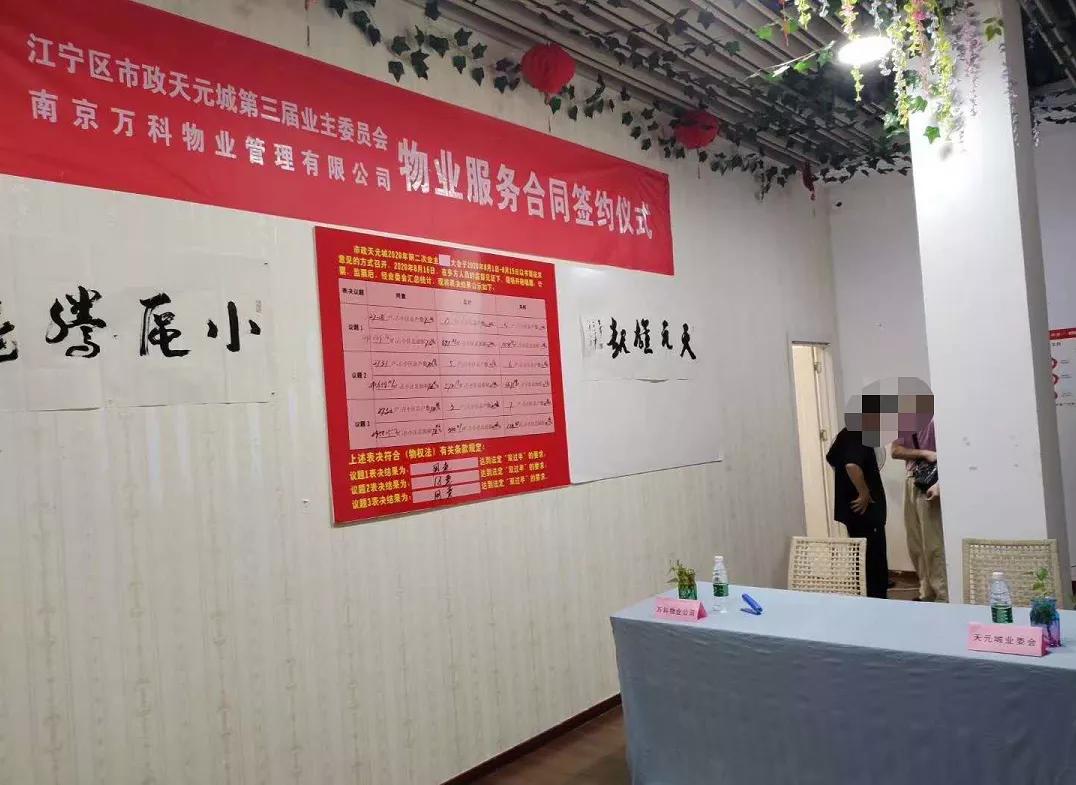 2020年南京“红黑榜”出炉，这些物业被点名批评！