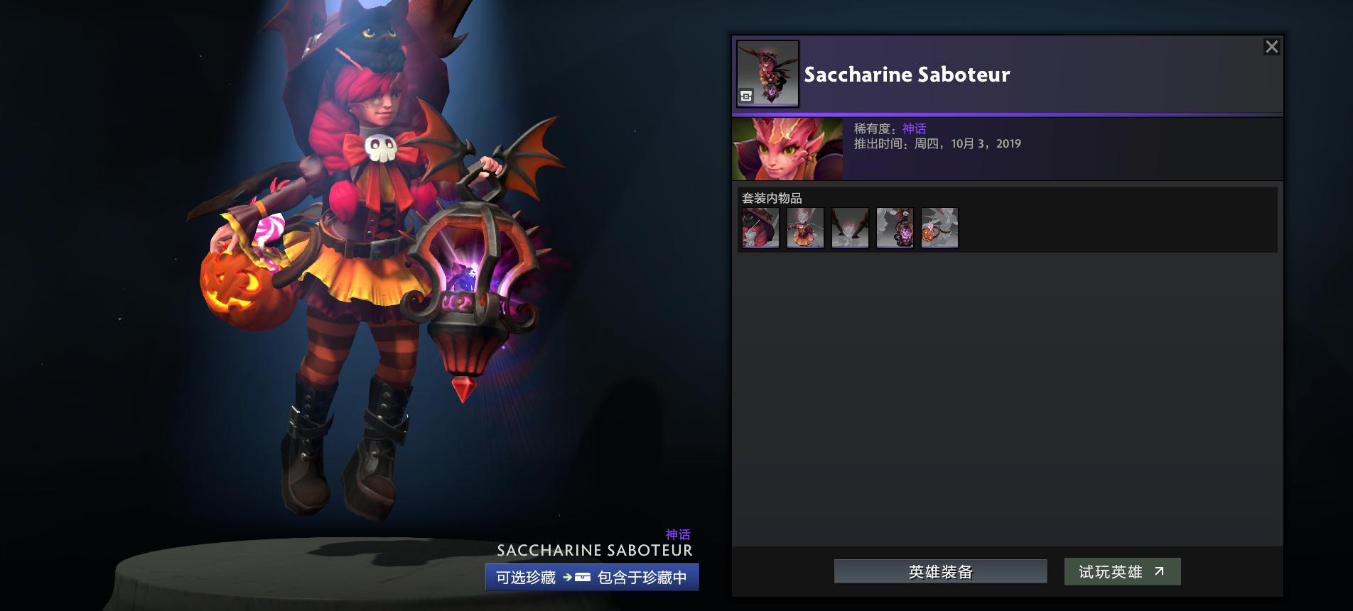 dota2饰品更新,dota2新箱子