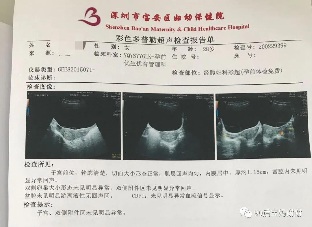 2020孕前检查,孕前必看知识