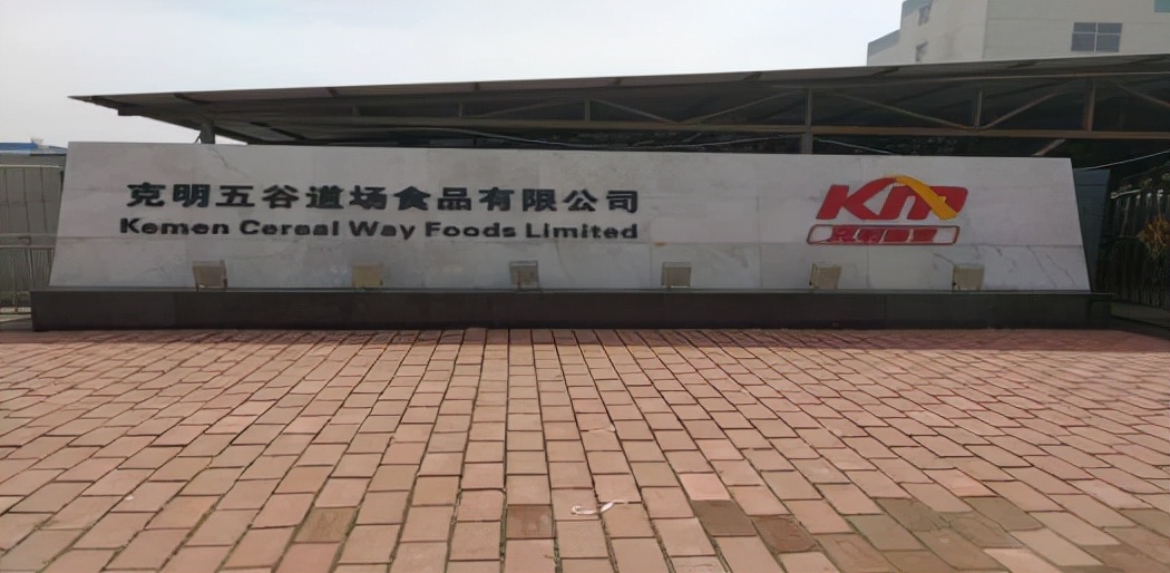 出道即是黑马,曾经卖到断货,五谷道场能借克明面业重新辉煌吗?