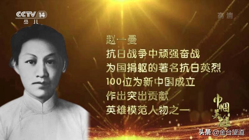 母亲赵一曼,英雄母亲赵一曼的故事