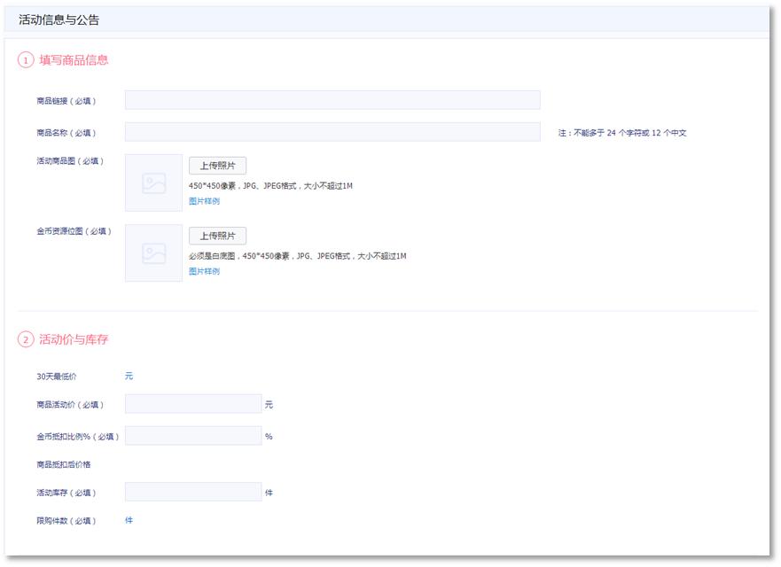 为什么淘宝有的东西不能用淘金币,淘宝店四星级怎么开通不了淘金币