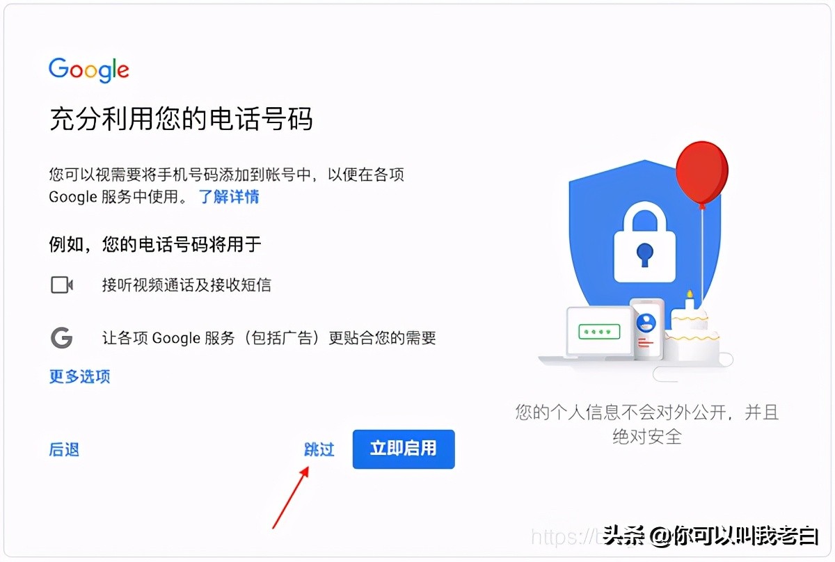 谷歌账号此手机号码无法用于认证,谷歌账号恢复此电话号码无法认证