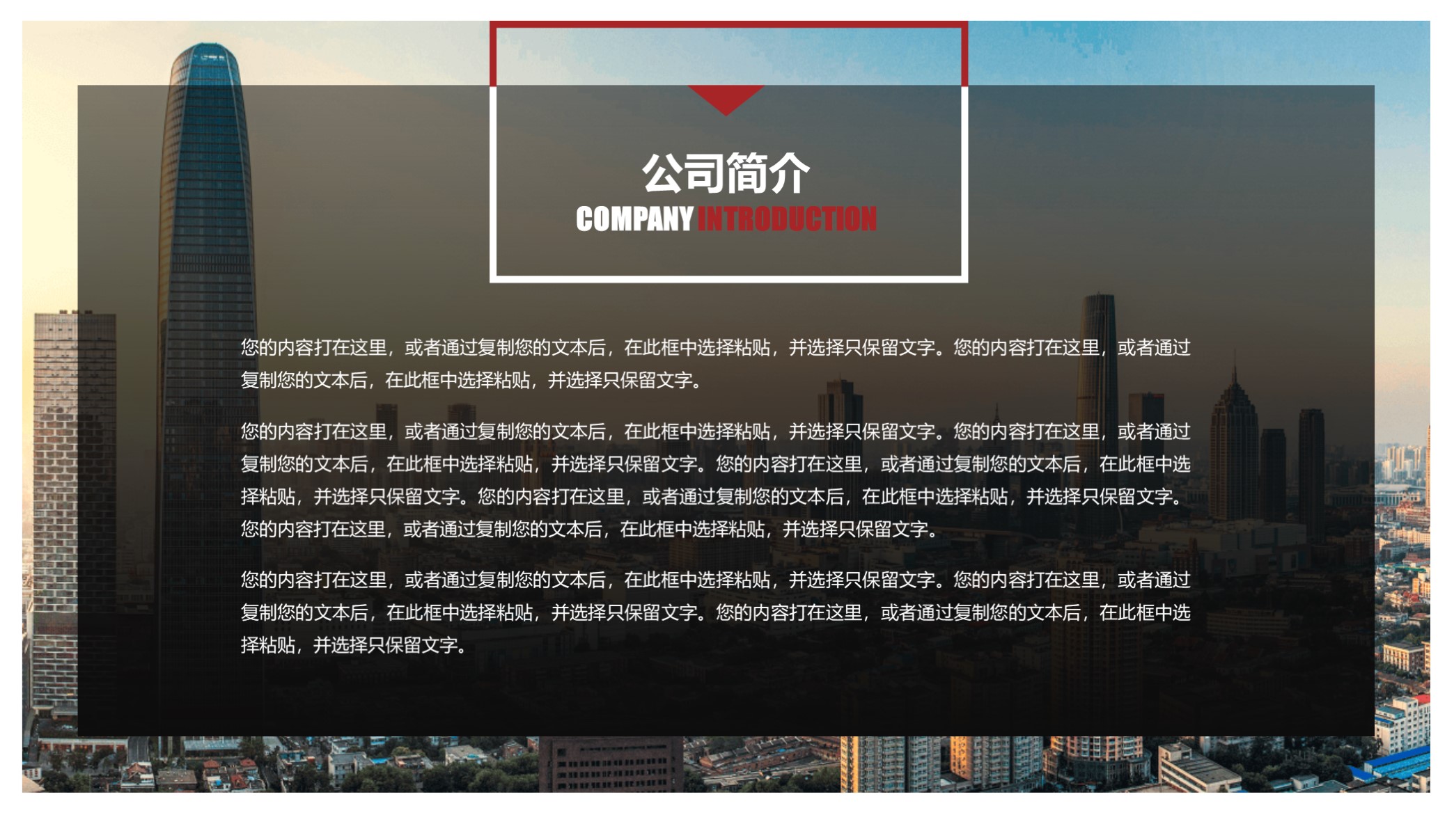 精美企业公司介绍宣传ppt模板,蓝色简约公司介绍企业简介ppt模板