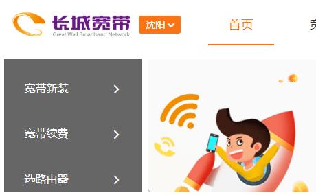 长城宽带卖掉的原因,大连长城宽带2021价格表