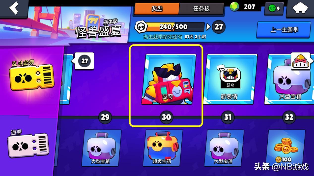 荒野乱斗每日任务攻略,荒野乱斗专精任务