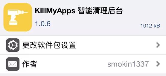 越狱iphone的缺点,越狱iphone值得当主力机吗