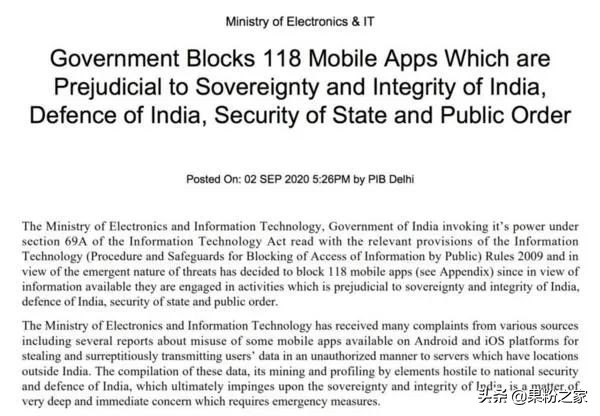 淘宝、支付宝、百度等118款中国App再遭封禁