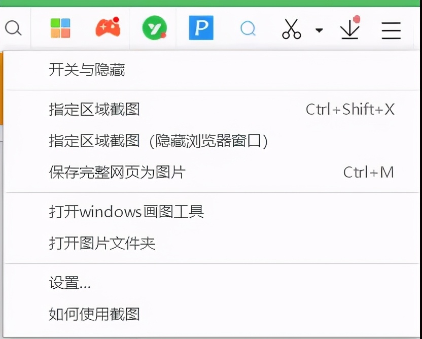 电脑图片截图快捷键怎么操作,7个超实用的电脑截图快捷键