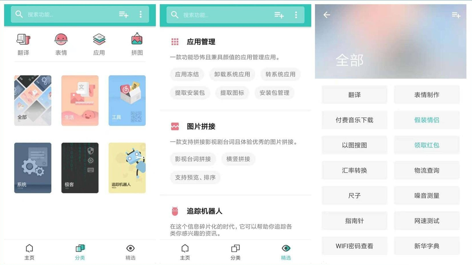 4款超实用的app每一款都相见恨晚,10款超实用的黑科技app