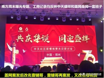 bittok币拓交易所乃盖网系余孽操盘，频频上线归零空气币诈骗