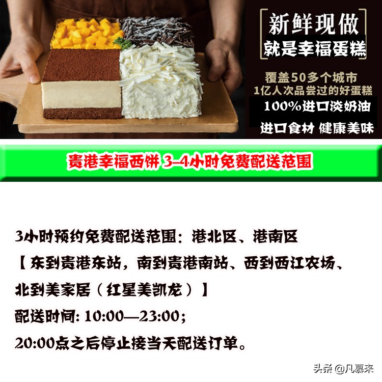 贵港大型蛋糕店,贵港港北区排名前十的蛋糕店