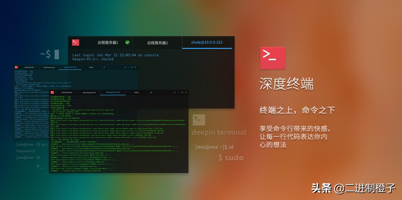 鍗庝负绗旇鏈渶鏂扮殑deepin绯荤粺,鍗庝负瀹氬埗鐨刣eepin绯荤粺