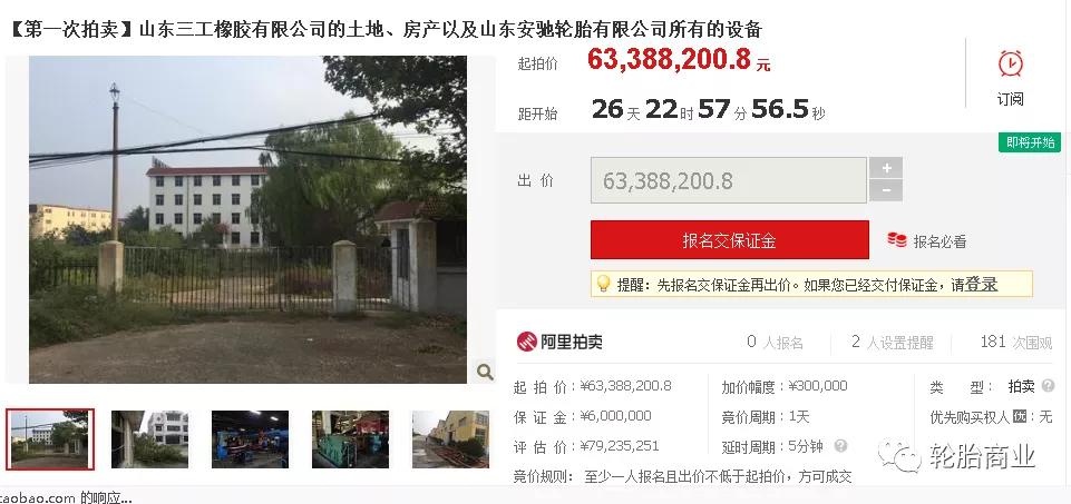 轮胎企业倒闭名单是什么,2019轮胎工厂倒闭名单