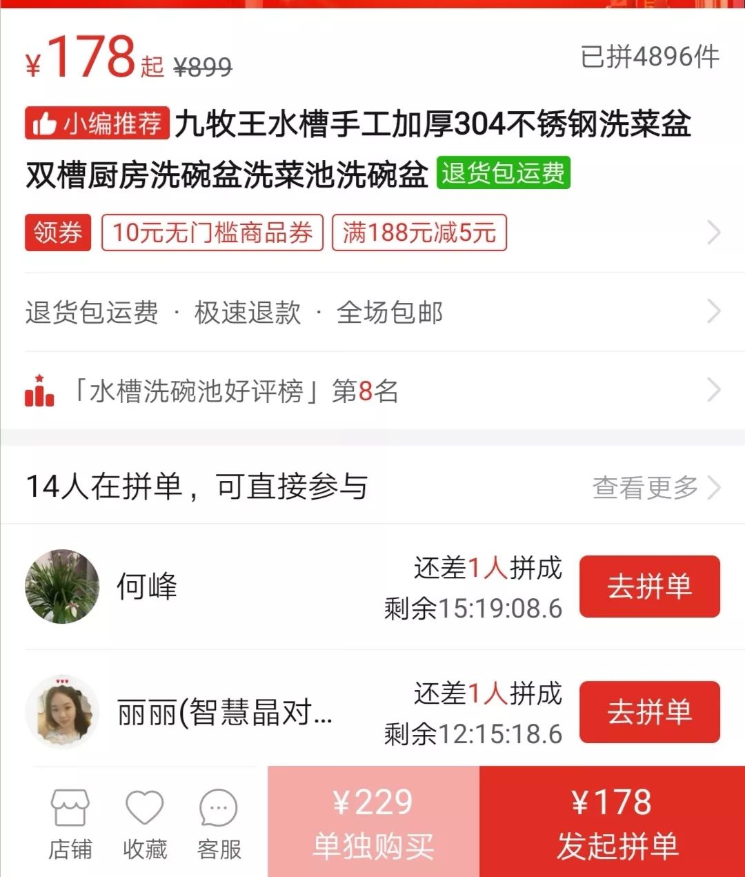 拼多多高利润定制产品,拼多多上的全屋定制可靠吗