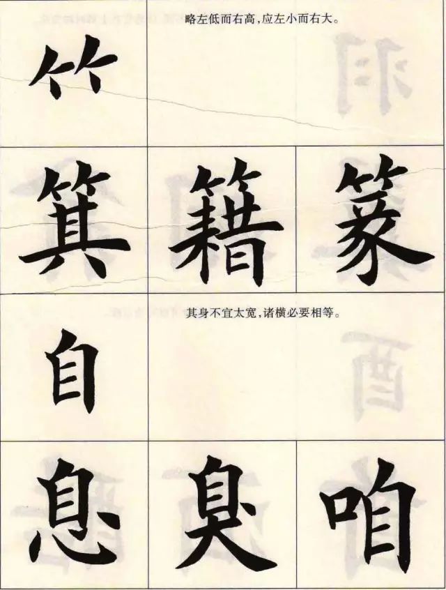 楷书的写法的主要特点,楷书的写法和技巧教程