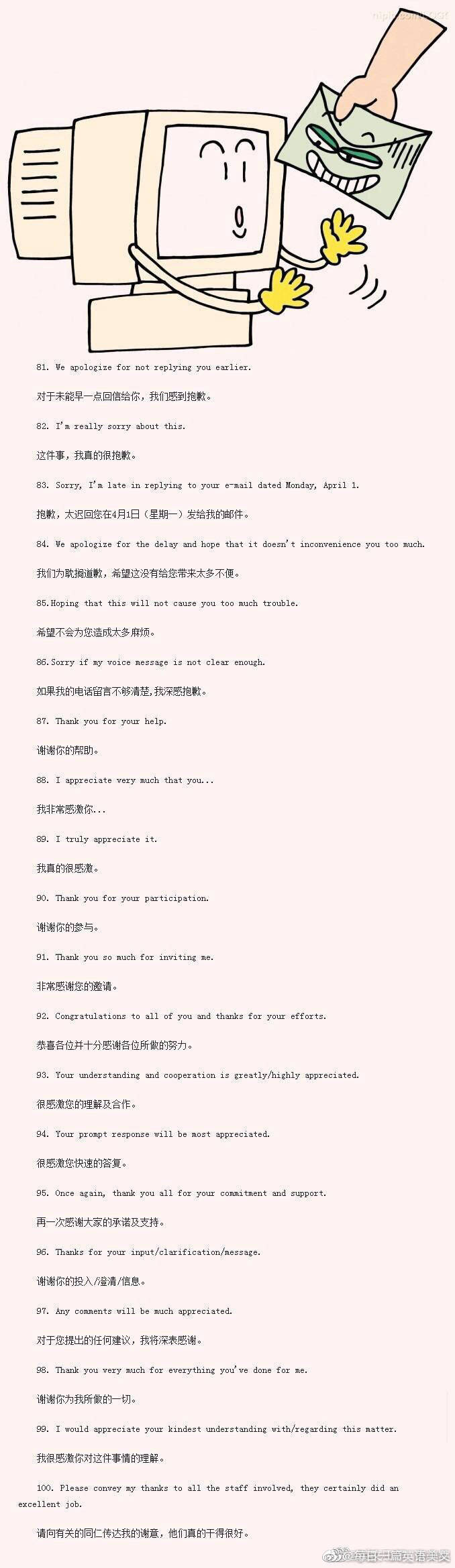 商务英文邮件必背100句,商务英语邮件问候语常用语有哪些